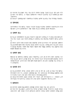 [원조교제][청소년성매매][매매춘]원조교제(청소년성매매, 매매춘)어원,원인,실태,방법, 원조교제(청소년성매매, 매매춘)문제점,사례,근절방안-7