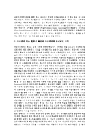 [웹기반 문제중심학습][PBL]웹기반 문제중심학습(PBL)의 정의,문제,환경설계, 웹기반 문제중심학습(PBL)의 모형설계,교육적 효과 분석-4