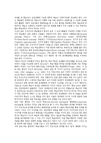 [웹기반 문제중심학습][PBL]웹기반 문제중심학습(PBL)의 정의,문제,환경설계, 웹기반 문제중심학습(PBL)의 모형설계,교육적 효과 분석-5
