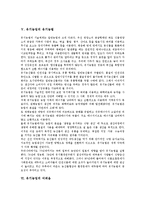 [유기농업]유기농업의 정의, 유기농업의 필요성, 유기농업의 동향, 유기농업의 유기농법, 유기농업의 어려움, 유기농업의 발전 방향 분석-5
