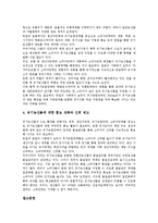 [유기농업]유기농업의 정의, 유기농업의 필요성, 유기농업의 동향, 유기농업의 유기농법, 유기농업의 어려움, 유기농업의 발전 방향 분석-9