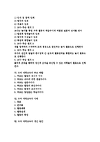 [유아 과학교육]유아 과학교육의 목표,중요성,환경조성, 유아 과학교육의 교수학습원리,부모역할, 유아 과학교육의 사례,개선방안,고정관념-2