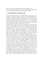 [유아 레크레이션][유아 레크리에이션]유아 레크레이션(유아 레크리에이션)의미,영역, 유아 레크레이션(유아 레크리에이션)집단활동,유의사항-8