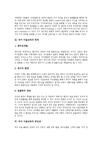 [유아 미술교육]유아 미술교육의 의미,목적,중요성, 유아 미술교육의 환경조성,지도내용,지도방법, 유아 미술교육의 효과,제언-3