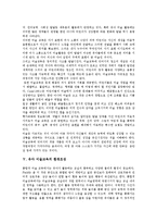 [유아 미술교육]유아 미술교육의 의미,목적,중요성, 유아 미술교육의 환경조성,지도내용,지도방법, 유아 미술교육의 효과,제언-4
