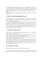 [유아 미술교육]유아 미술교육의 의미,목적,중요성, 유아 미술교육의 환경조성,지도내용,지도방법, 유아 미술교육의 효과,제언-6