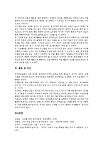 [유아 미술교육]유아 미술교육의 의미,목적,중요성, 유아 미술교육의 환경조성,지도내용,지도방법, 유아 미술교육의 효과,제언-8