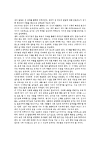 [유아 성교육]유아 성교육의 목적,중요성, 유아 성교육의 지침,방법, 유아 성교육의 고려사항,부모역할, 유아 성교육의 제고방향-5