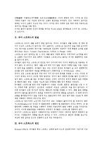 [유아 스트레스]유아 스트레스의 본질,원인, 유아 스트레스와 조기교육,성취압력, 유아 스트레스의 부모 역할,대처 방법 분석-3