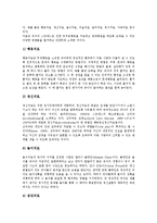 [유아 스트레스]유아 스트레스의 본질,원인, 유아 스트레스와 조기교육,성취압력, 유아 스트레스의 부모 역할,대처 방법 분석-7