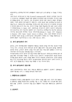 [유아 음악교육]유아 음악교육의 의미,강조사항,필요성, 유아 음악교육의 학습내용,창의력,세계음악교육가, 유아 음악교육의 교수학습방법-3