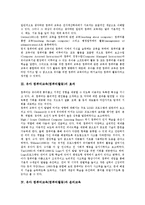 [유아 컴퓨터교육][유아 컴퓨터활동]유아 컴퓨터교육(컴퓨터활동)의 정의,효과, 유아 컴퓨터교육(컴퓨터활동)과 윤리교육,교사역할,평가-3