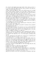 [유아 컴퓨터교육][유아 컴퓨터활동]유아 컴퓨터교육(컴퓨터활동)의 정의,효과, 유아 컴퓨터교육(컴퓨터활동)과 윤리교육,교사역할,평가-6