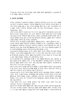 [유아 컴퓨터교육][유아 컴퓨터활동]유아 컴퓨터교육(컴퓨터활동)의 정의,효과, 유아 컴퓨터교육(컴퓨터활동)과 윤리교육,교사역할,평가-7