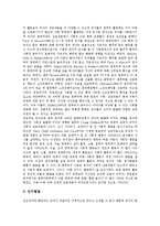 [유아 컴퓨터교육][유아 컴퓨터활동]유아 컴퓨터교육(컴퓨터활동)의 정의,효과, 유아 컴퓨터교육(컴퓨터활동)과 윤리교육,교사역할,평가-9