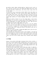 [유아 컴퓨터교육][유아 컴퓨터활동]유아 컴퓨터교육(컴퓨터활동)의 정의,효과, 유아 컴퓨터교육(컴퓨터활동)과 윤리교육,교사역할,평가-10