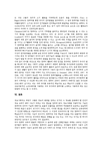 [유아 컴퓨터교육][유아 컴퓨터활동]유아 컴퓨터교육(컴퓨터활동)의 정의,효과, 유아 컴퓨터교육(컴퓨터활동)과 윤리교육,교사역할,평가-11