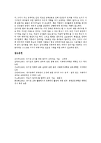 [유아 컴퓨터교육][유아 컴퓨터활동]유아 컴퓨터교육(컴퓨터활동)의 정의,효과, 유아 컴퓨터교육(컴퓨터활동)과 윤리교육,교사역할,평가-12