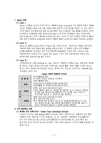 [교육방법 및 교육공학]협동학습 이론요약-3