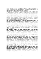 [교육심리]교육심리학의 학문적 성격-5