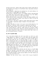 [유아교육][유치원교육][유아 사고교육]유아교육(유치원교육)의 정의,특수성, 유아 사고교육의 필요성,내용, 유아 사고교육의 교사역할,방법-10