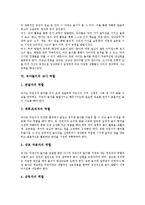 [유아놀이]유아놀이의 개념, 유아놀이의 특징, 유아놀이의 사회성발달, 유아놀이의 역할, 유아놀이의 교사 역할, 유아놀이의 평가방법 분석-6