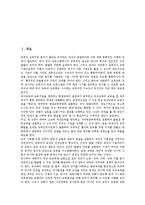 [유아무상교육][유치원무상교육]유아무상교육(유치원무상교육)의 의미,실태, 유아무상교육(유치원무상교육)의 핵심요구,문제점,개선방안-2