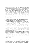 [유아]유아와 공간조망능력, 유아와 요리활동, 유아와 동화, 유아와 텔레비전환경, 유아와 문학작품, 유아와 무력감, 유아와 역사연표학습-3