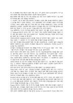 [유아]유아와 공간조망능력, 유아와 요리활동, 유아와 동화, 유아와 텔레비전환경, 유아와 문학작품, 유아와 무력감, 유아와 역사연표학습-6