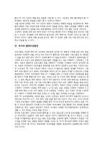 [유아]유아와 공간조망능력, 유아와 요리활동, 유아와 동화, 유아와 텔레비전환경, 유아와 문학작품, 유아와 무력감, 유아와 역사연표학습-7