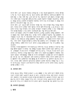 [유아]유아의 의미, 유아의 건강요인, 유아의 신체발달, 유아의 부적응행동, 유아와 과학, 유아의 간호, 유아의 식습관형성 분석-3
