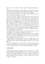 [유아]유아의 의미, 유아의 건강요인, 유아의 신체발달, 유아의 부적응행동, 유아와 과학, 유아의 간호, 유아의 식습관형성 분석-7