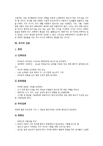 [유아]유아의 의미, 유아의 건강요인, 유아의 신체발달, 유아의 부적응행동, 유아와 과학, 유아의 간호, 유아의 식습관형성 분석-8