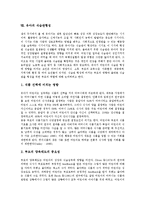 [유아]유아의 의미, 유아의 건강요인, 유아의 신체발달, 유아의 부적응행동, 유아와 과학, 유아의 간호, 유아의 식습관형성 분석-11