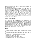 [유아]유아의 의미, 유아의 건강요인, 유아의 신체발달, 유아의 부적응행동, 유아와 과학, 유아의 간호, 유아의 식습관형성 분석-12