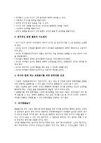 [유아놀이]유아전통놀이, 유아전래놀이, 유아역할놀이, 유아표현놀이, 유아풍물놀이, 유아민속놀이, 유아사회가상놀이 분석-5