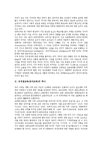 [유치원교육][유아교육]유치원교육(유아교육)의 역사,법적근거,환경구성, 유치원교육(유아교육)의 학급경영,부모교육,문제점,개선과제-3