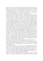 [유치원교육][유아교육]유치원교육(유아교육)의 역사,법적근거,환경구성, 유치원교육(유아교육)의 학급경영,부모교육,문제점,개선과제-10