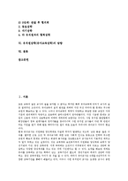 [유치원장학][유아교육장학]유치원장학(유아교육장학)의 개념,유형, 유치원장학(유아교육장학)의 수업장학,방법,방향 분석-2