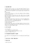 [유치원장학][유아교육장학]유치원장학(유아교육장학)의 개념,유형, 유치원장학(유아교육장학)의 수업장학,방법,방향 분석-4