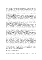 [인터넷 교육사이트]인터넷 교육사이트의 현황,유료화, 인터넷 교육사이트의 유아교육, 인터넷 교육사이트의 사례,성공 방안 분석-3