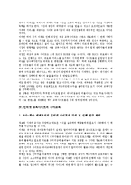 [인터넷 교육사이트]인터넷 교육사이트의 현황,유료화, 인터넷 교육사이트의 유아교육, 인터넷 교육사이트의 사례,성공 방안 분석-4