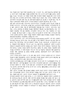 [인터넷 교육사이트]인터넷 교육사이트의 현황,유료화, 인터넷 교육사이트의 유아교육, 인터넷 교육사이트의 사례,성공 방안 분석-5