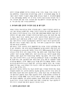 [인터넷 교육사이트]인터넷 교육사이트의 현황,유료화, 인터넷 교육사이트의 유아교육, 인터넷 교육사이트의 사례,성공 방안 분석-6