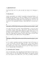 [인터넷 교육사이트]인터넷 교육사이트의 현황,유료화, 인터넷 교육사이트의 유아교육, 인터넷 교육사이트의 사례,성공 방안 분석-7