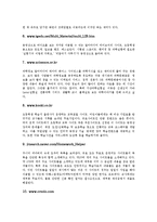 [인터넷 교육사이트]인터넷 교육사이트의 현황,유료화, 인터넷 교육사이트의 유아교육, 인터넷 교육사이트의 사례,성공 방안 분석-8