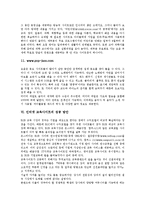 [인터넷 교육사이트]인터넷 교육사이트의 현황,유료화, 인터넷 교육사이트의 유아교육, 인터넷 교육사이트의 사례,성공 방안 분석-9