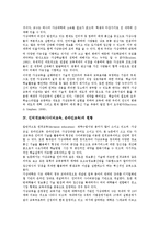 [인터넷교육][사이버교육][온라인교육]인터넷교육(사이버교육, 온라인교육)의 의미,발전과정,현황,환경,동기유지전략,운영방안 분석-7