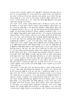 [인터넷교육][사이버교육][온라인교육]인터넷교육(사이버교육, 온라인교육)의 의미,발전과정,현황,환경,동기유지전략,운영방안 분석-9