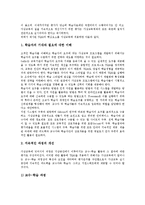 [인터넷교육][사이버교육][온라인교육]인터넷교육(사이버교육, 온라인교육)의 의미,발전과정,현황,환경,동기유지전략,운영방안 분석-11